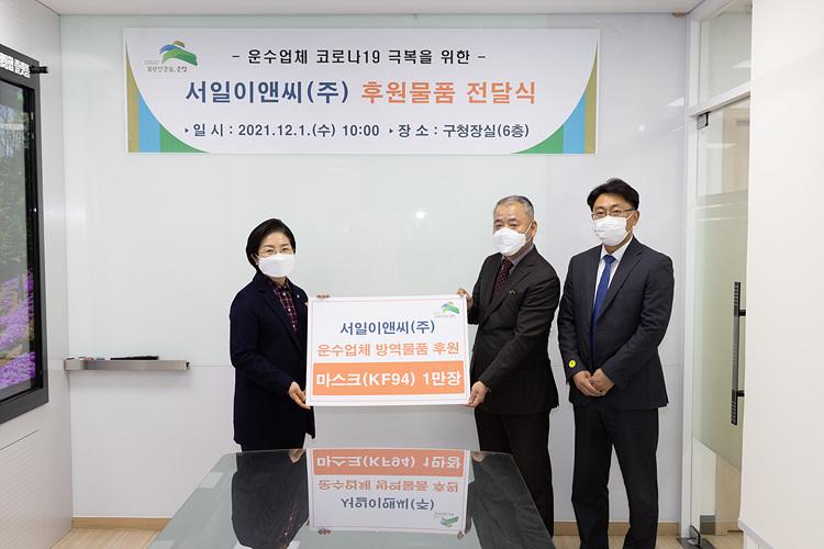 서일 E&C 성품 전달식 이미지